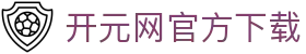 开元网官方下载 - (中国)运城开元网官方下载环保科技公司欢迎您